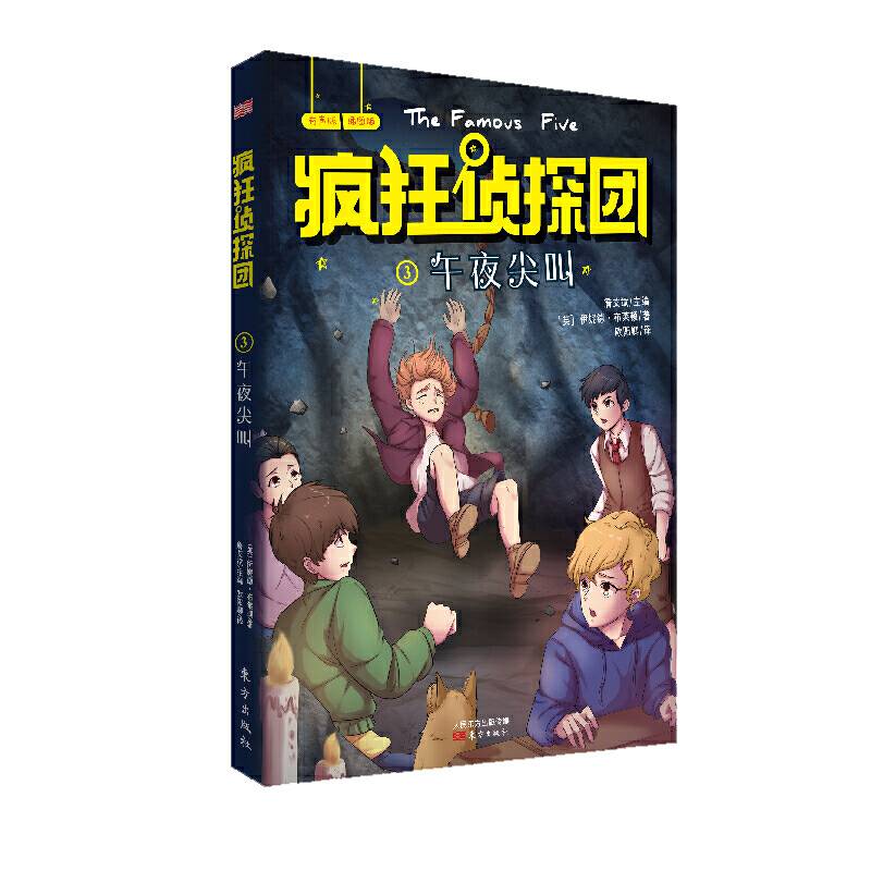 午夜尖叫