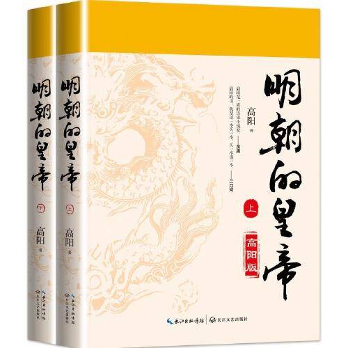 明朝的皇帝