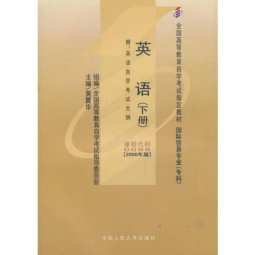 英语（上、下册）