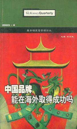中国品牌能在海外取得成功吗