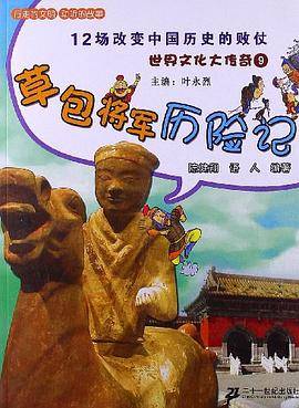 世界文化大传奇9