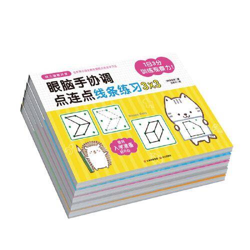 幼儿潜能开发（5册）
