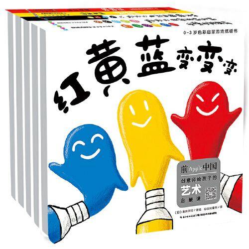 0-3岁色彩形状启蒙游戏纸板书：全5册