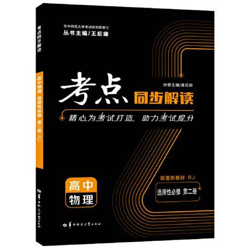 湖北文化纵览 : 八年级 : 全一册