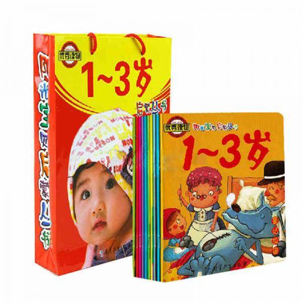 1-4岁启蒙丛书