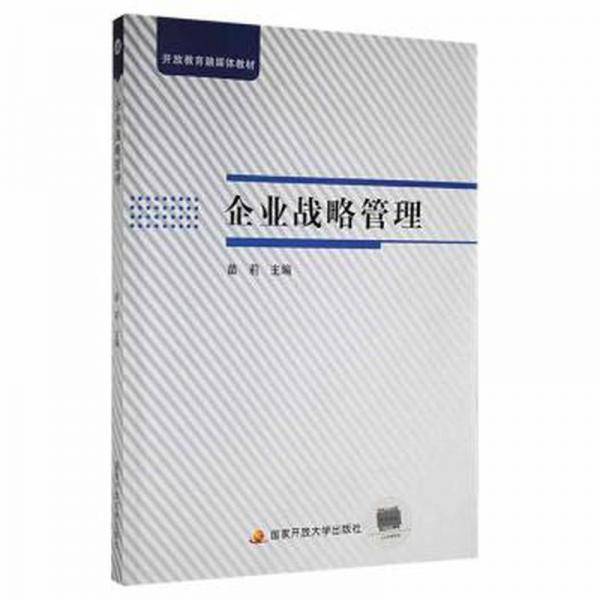 企业战略管理：：： 酒店管理