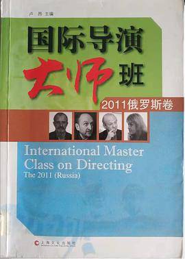 国家导演大师班