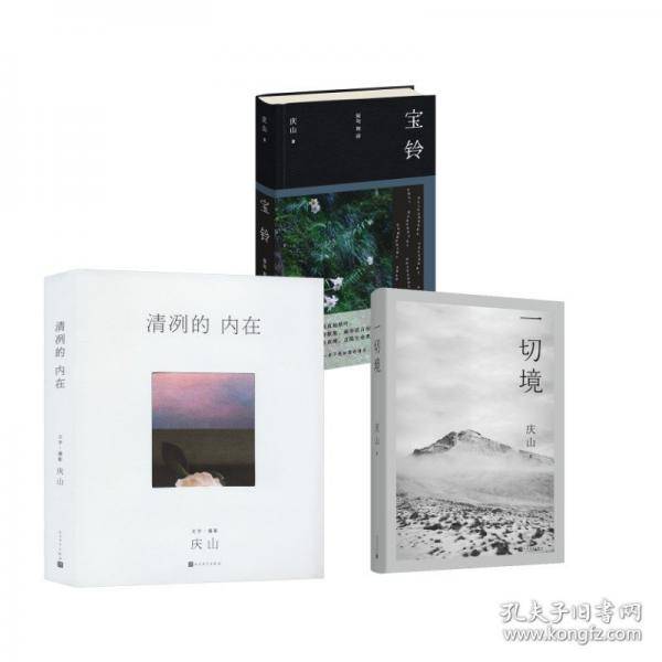 宝铃