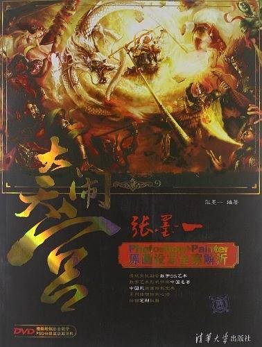 大闹天宫