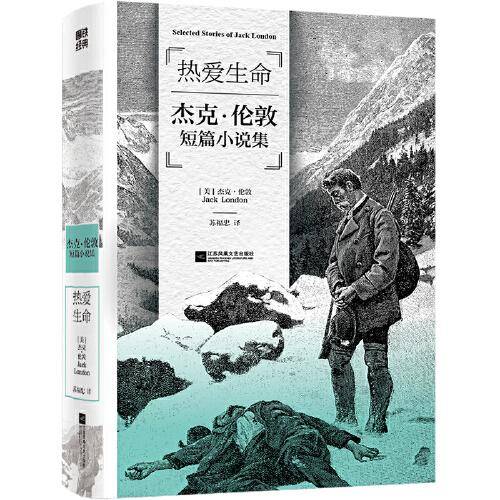 磨铁经典第3辑：热爱生命