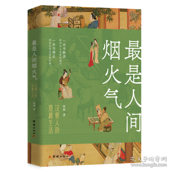 最是人间烟火气 :