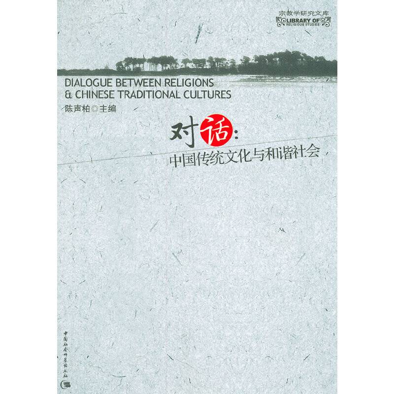 对话
