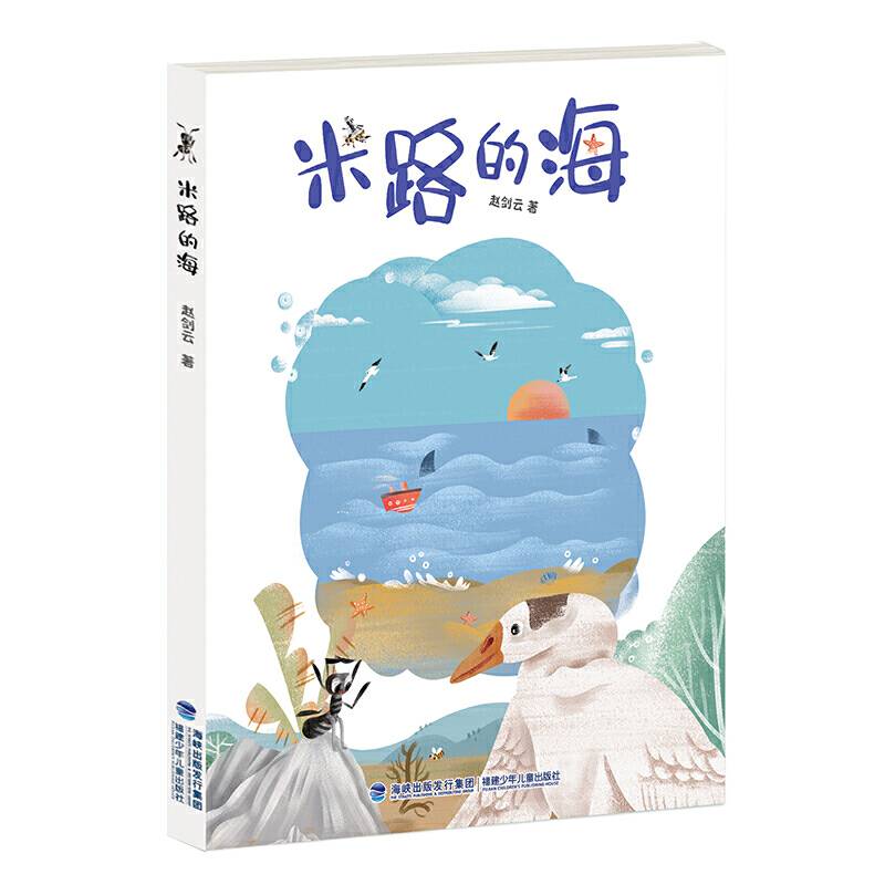 米路的海