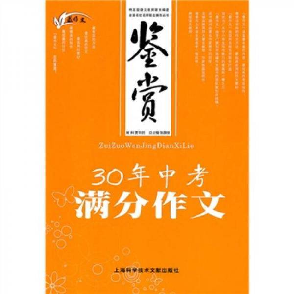 鉴赏
