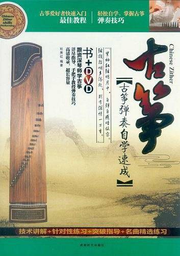 古筝