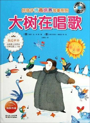大树在唱歌