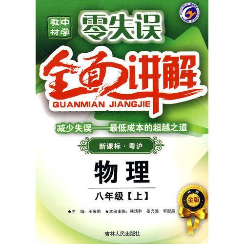 思想品德