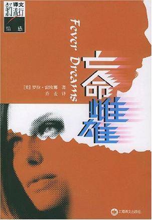 亡命雌雄
