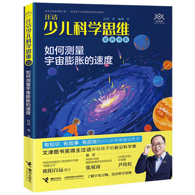 如何测量宇宙膨胀的速度