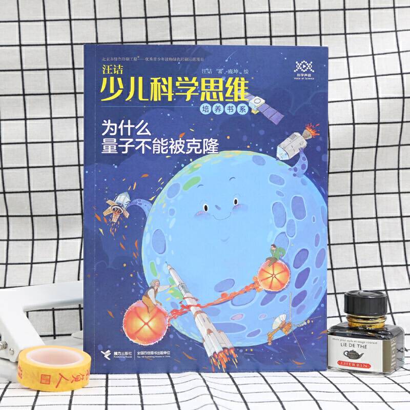 为什么量子不能被克隆