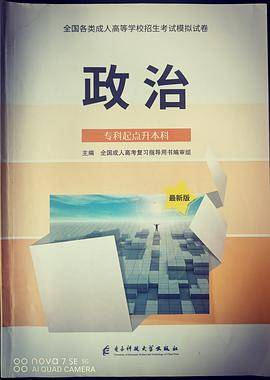 政治