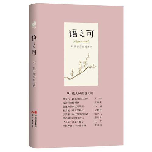 语之可3
