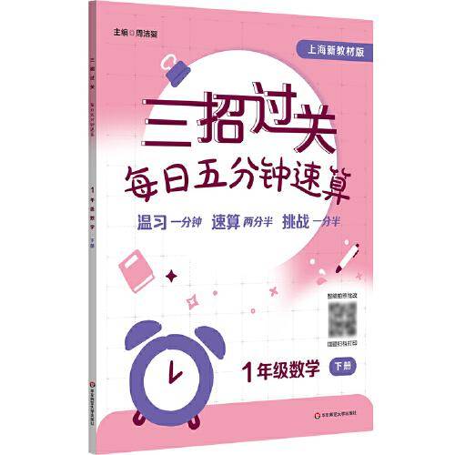 三招过关