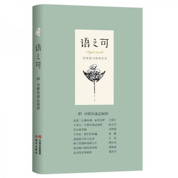语之可01