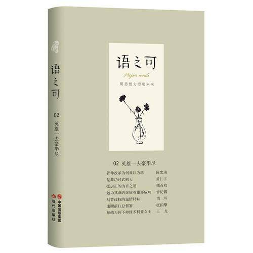 语之可2