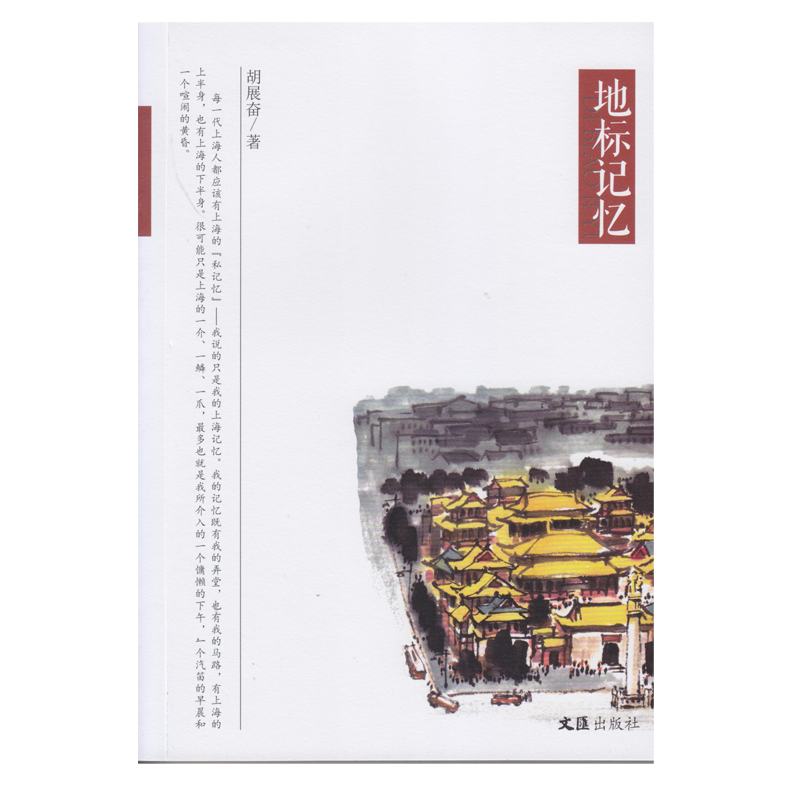 地标记忆