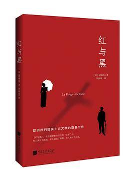 红与黑
