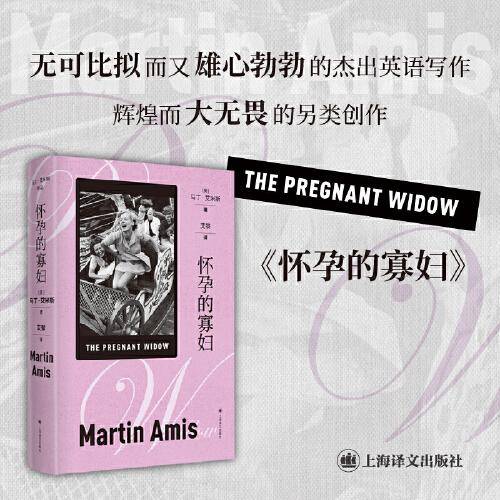 怀孕的寡妇