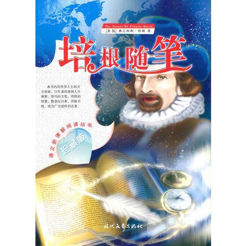 语文阅读丛书