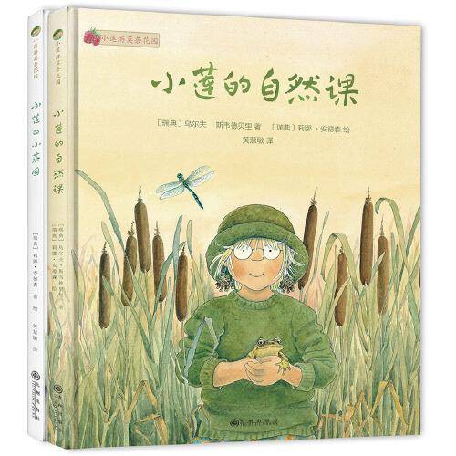 小莲游莫奈花园