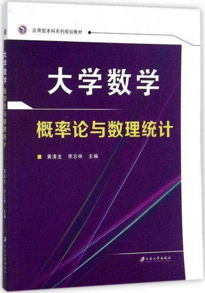 大学数学