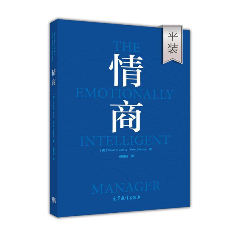 情商