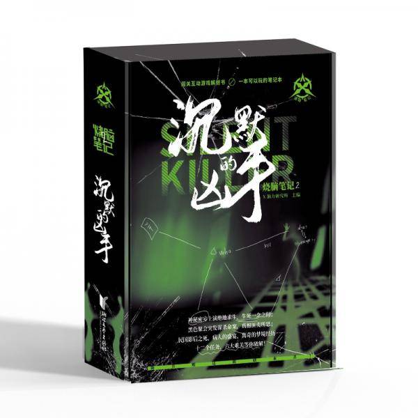 烧脑笔记 2