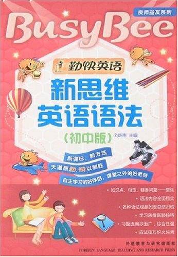 当代国外语言学与应用语言文库