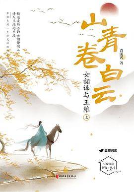 山青卷白云