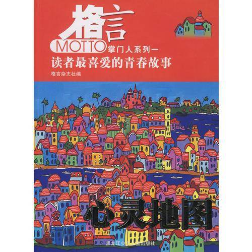 心灵地图