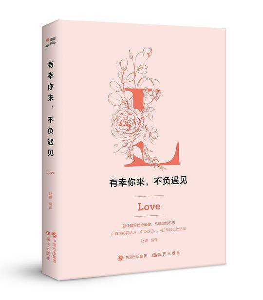 有幸你来，不负遇见