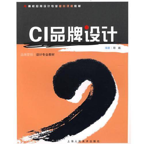 CI品牌设计