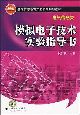 普通高等教育实验实训规划教材