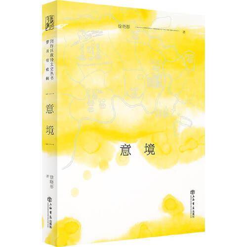 意境