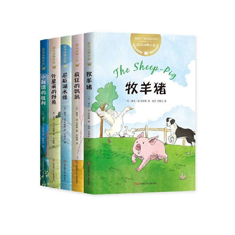 小刺猬的胜利