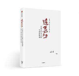 远集坊