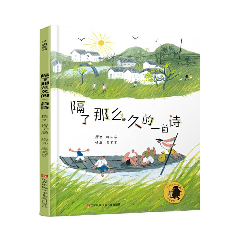 隔了那么久的一首诗
