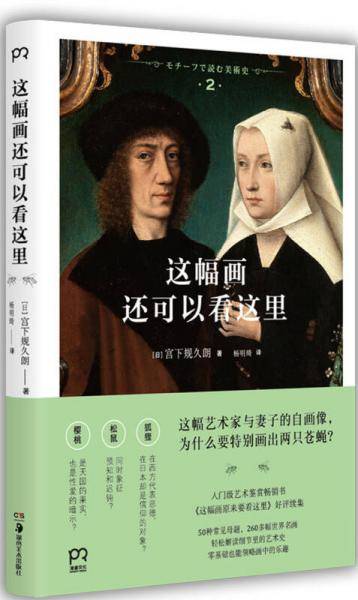 这幅画还可以看这里