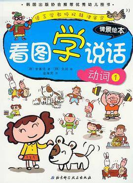 动词