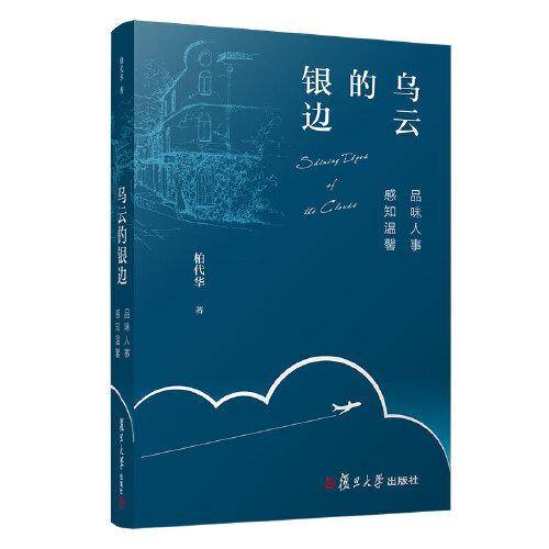 乌云的银边